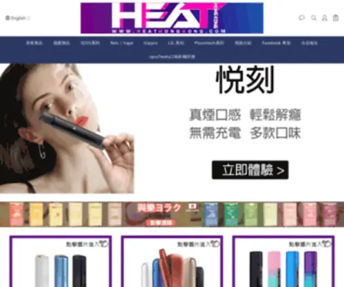 Heathongkong.com(Heathongkong) Screenshot
