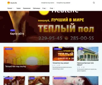 Heatlife78.ru(Теплый пол HeatLife купить в Санкт) Screenshot