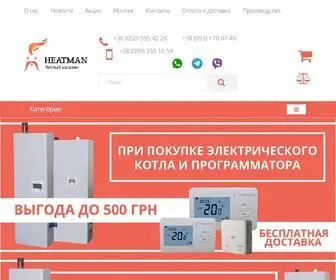 Heatman.com.ua(Интернет) Screenshot