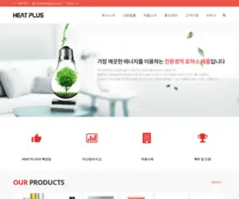 Heatplus.co.kr(HEATPLUS) Screenshot