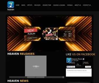 Heavenmusic.gr(Heaven Music) Screenshot