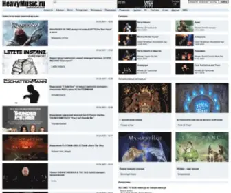 Heavymusic.ru(Новости) Screenshot