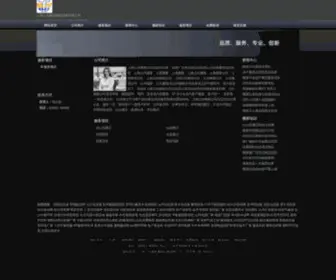 Heb-Chenguang.com(上海公兴搬家搬场运输有限公司) Screenshot