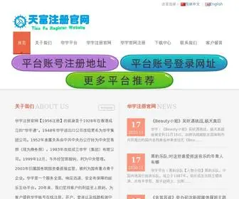 Heb5470.org(华宇注册网) Screenshot