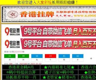 Hebao111.com(香港内部免费资枓) Screenshot