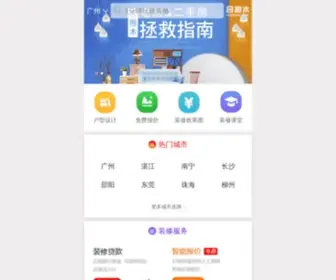 Hebaomu.com(合抱木装饰) Screenshot