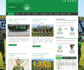 Hebarfc.com(Неофициален) Screenshot