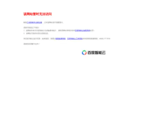 Hebcl.com(石家庄大鱼窗帘布艺公司) Screenshot