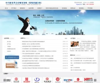 HebcPa.net(中兴财光华会计师事务所（特殊普通合伙）) Screenshot