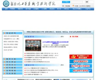 HebcPC.cn(河北化工医药职业技术学院) Screenshot