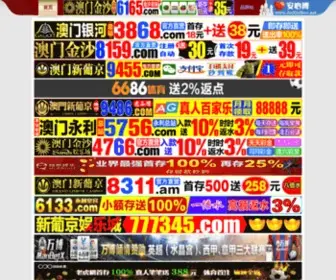 Hebeict.com(太平洋在线网) Screenshot