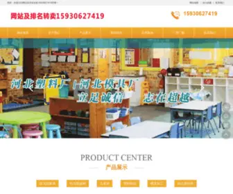 Hebeimujuchang.com(河北模具厂) Screenshot