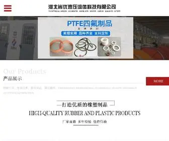 Hebeishangyou.com(河北尚优液压流体科技有限公司) Screenshot