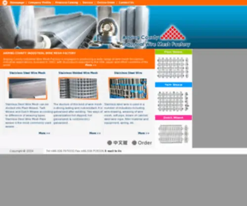 Hebeishuangan.com(Wire mesh) Screenshot