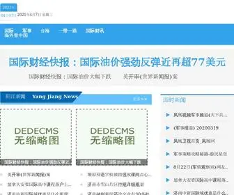 Hebeitc.com(安徽网络电视台) Screenshot