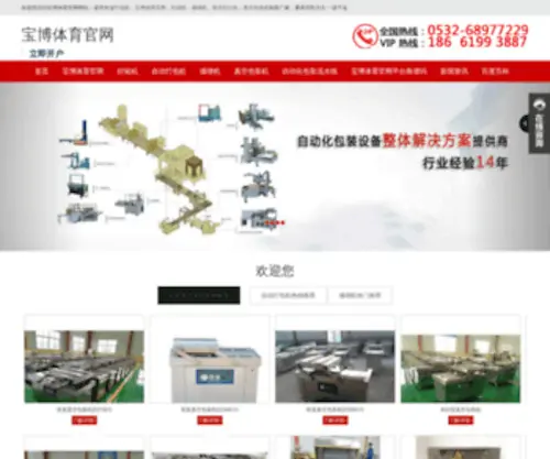 Hebeiust.com(宝博体育网网) Screenshot