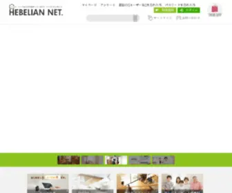 Hebelian.org(Hebelian) Screenshot