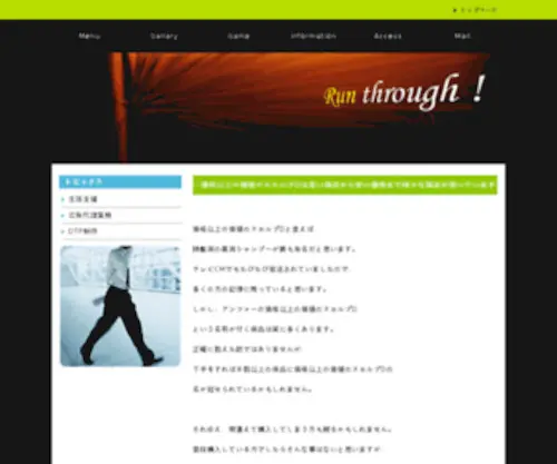 Hebergement-Virtuel.com(INSOUのサービス) Screenshot