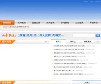 Hebfda.gov.cn(Hebfda) Screenshot