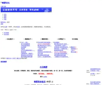 Hebibbs.com(鹤壁论坛) Screenshot