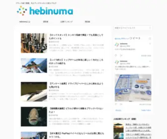 Hebinuma.com(バス釣り) Screenshot