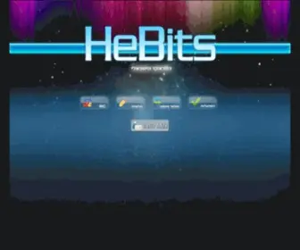 Hebits.net(התחברות) Screenshot