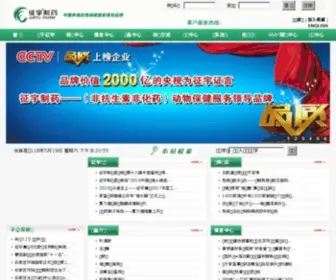 Hebjunyu.com(河北征宇制药有限公司) Screenshot