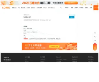 Hebkc.cn(域名售卖) Screenshot