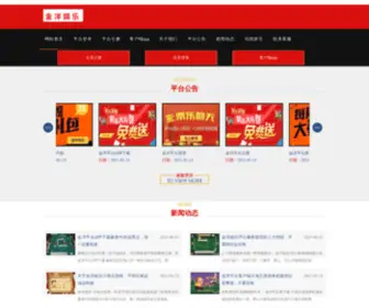 Hebmder.com(金洋娱乐平台) Screenshot