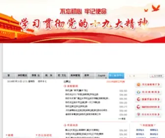 Hebnetu.edu.cn(河北开放大学) Screenshot