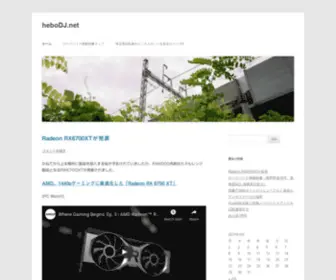 Hebodj.net(heboDJ) Screenshot