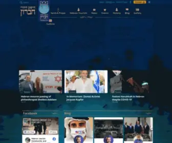 Hebron.com(The Jewish Community of Hebron) Screenshot