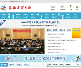 Hebsport.gov.cn(河北省体育局) Screenshot