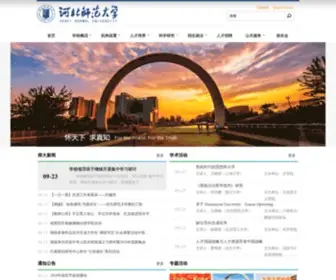 Hebtu.edu.cn(河北师范大学) Screenshot