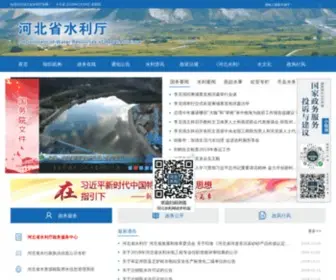 Hebwater.gov.cn(河北水利网) Screenshot