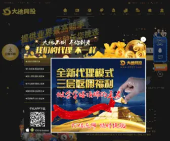 Hebwm.net(河北网盟) Screenshot