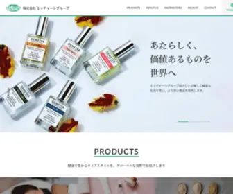 HecGroup.com(エッチイーシグループは、化粧品・美容雑貨) Screenshot