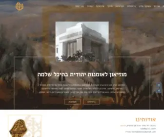 Hechalshlomo.org.il(היכל שלמה) Screenshot