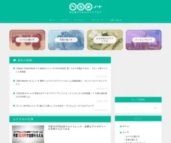Hechima-Papa.com(へちまノート) Screenshot