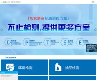 Hechuanchina.com(禾川化学) Screenshot