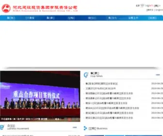 Hecic.com.cn(河北建设投资集团有限责任公司) Screenshot