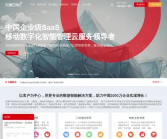 Hecom.cn(客户关系管理系统) Screenshot