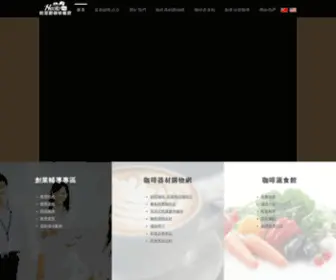 Hecto.com.tw(哈里歐咖啡蔬食館) Screenshot