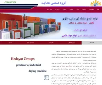 Hedayatco.com(گروه صنعتی هدایت) Screenshot