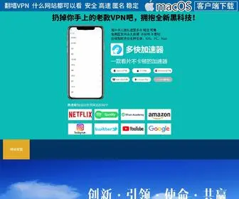 Hedaza.com(看外国视频用什么加速器) Screenshot