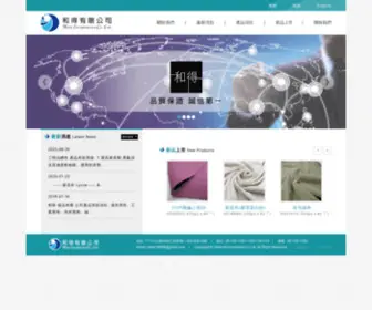 Hedeltd.com(和得有限公司) Screenshot