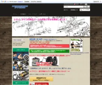 Hedgehog-Studio.com(チューニング専門店) Screenshot