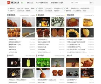 Hediao.net(核雕文玩之家) Screenshot