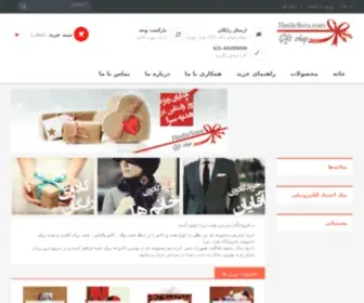 Hediesara.com(生产批发公司网生产各种采购交易市场) Screenshot