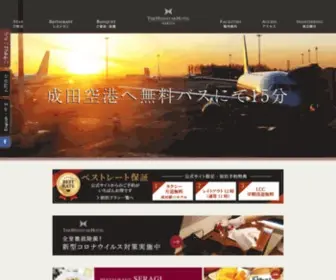 Hedistarhotel.com(ザエディスターホテル成田) Screenshot